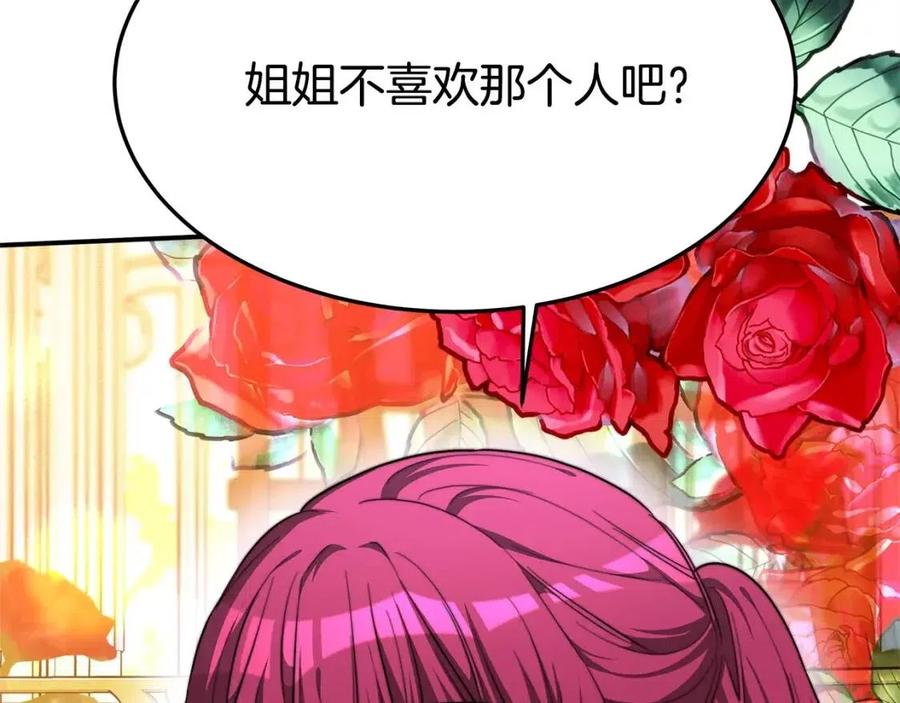 第11话 虚伪的姐妹情110