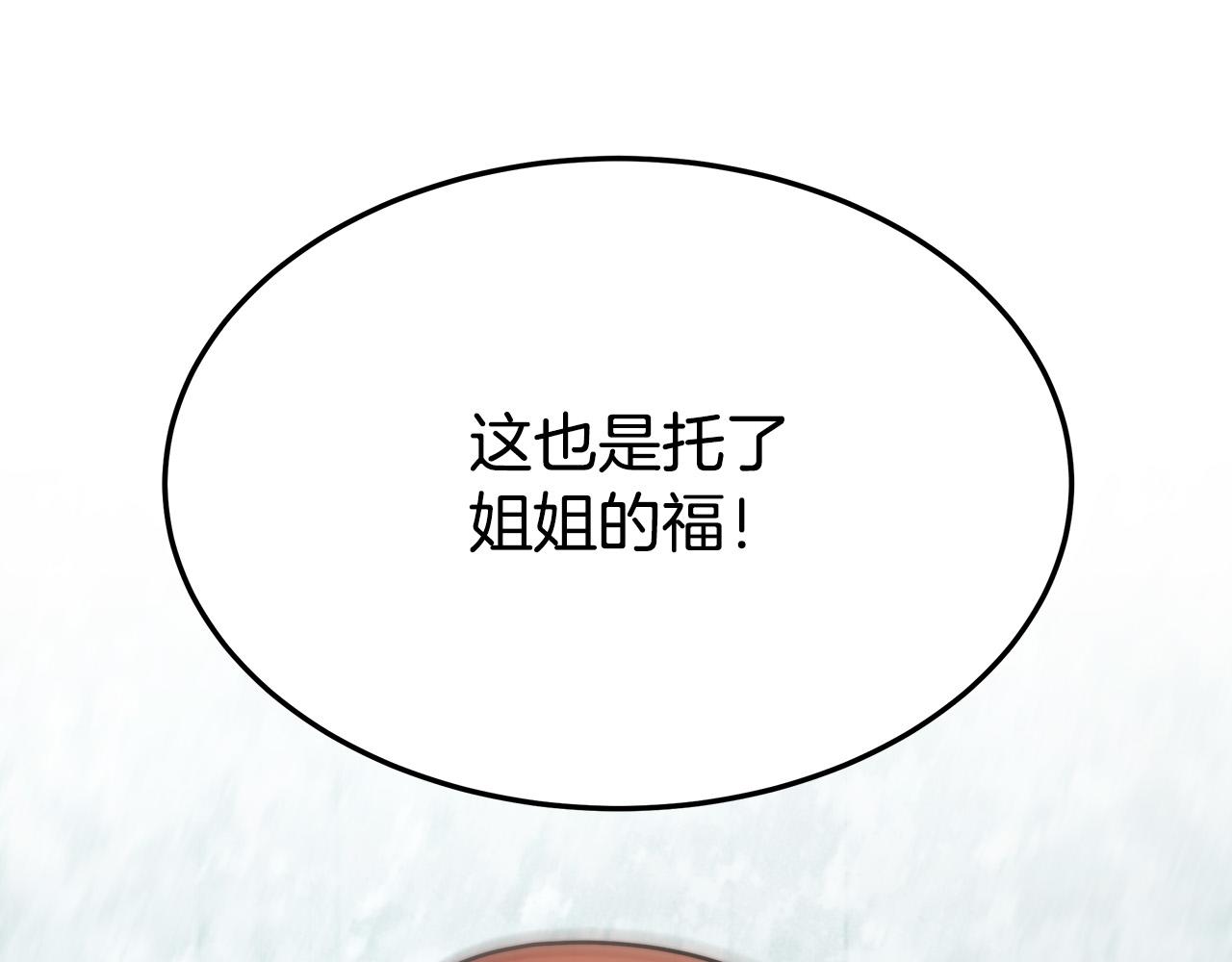 第32话 起内讧19