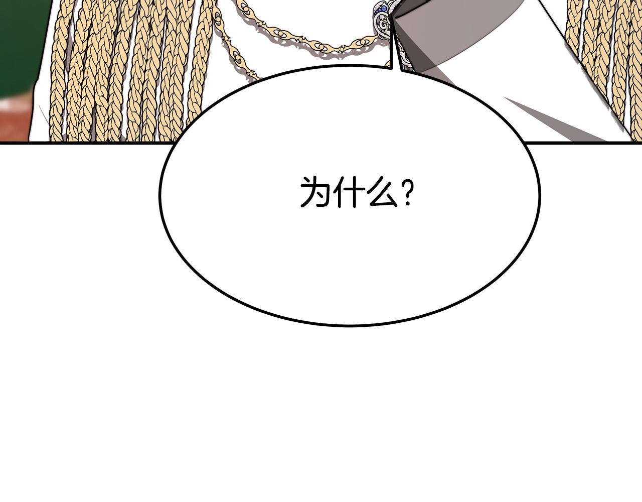 第33话 说出真相45