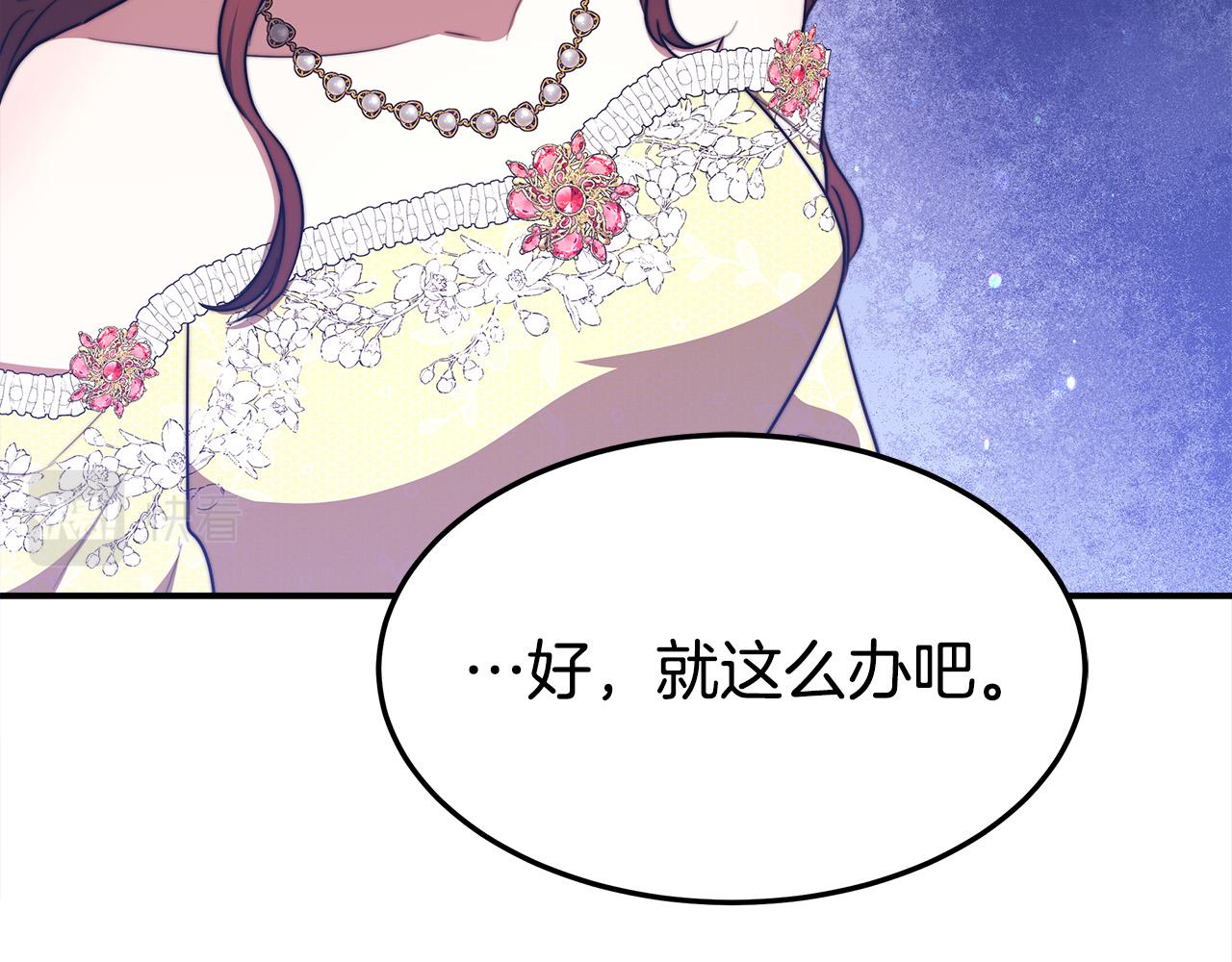 第57话陛下的喜好160
