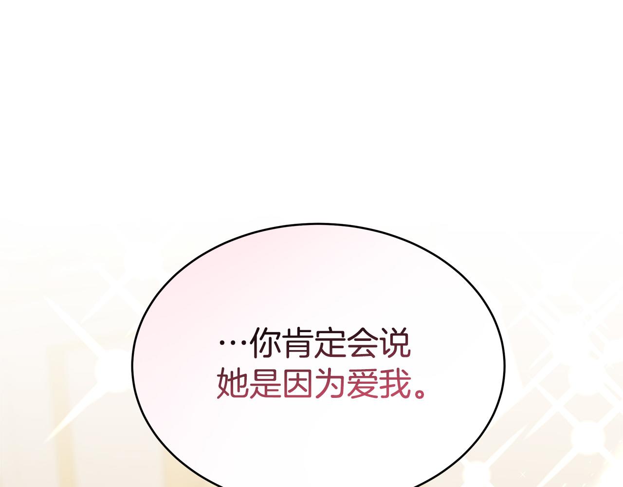 第67话 要我毒杀皇帝？45
