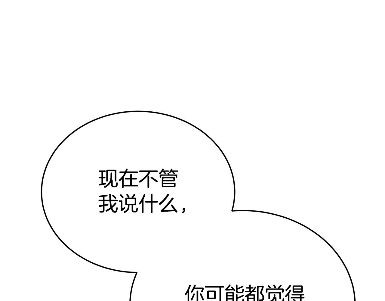 第66话 别跟她同房好吗？16