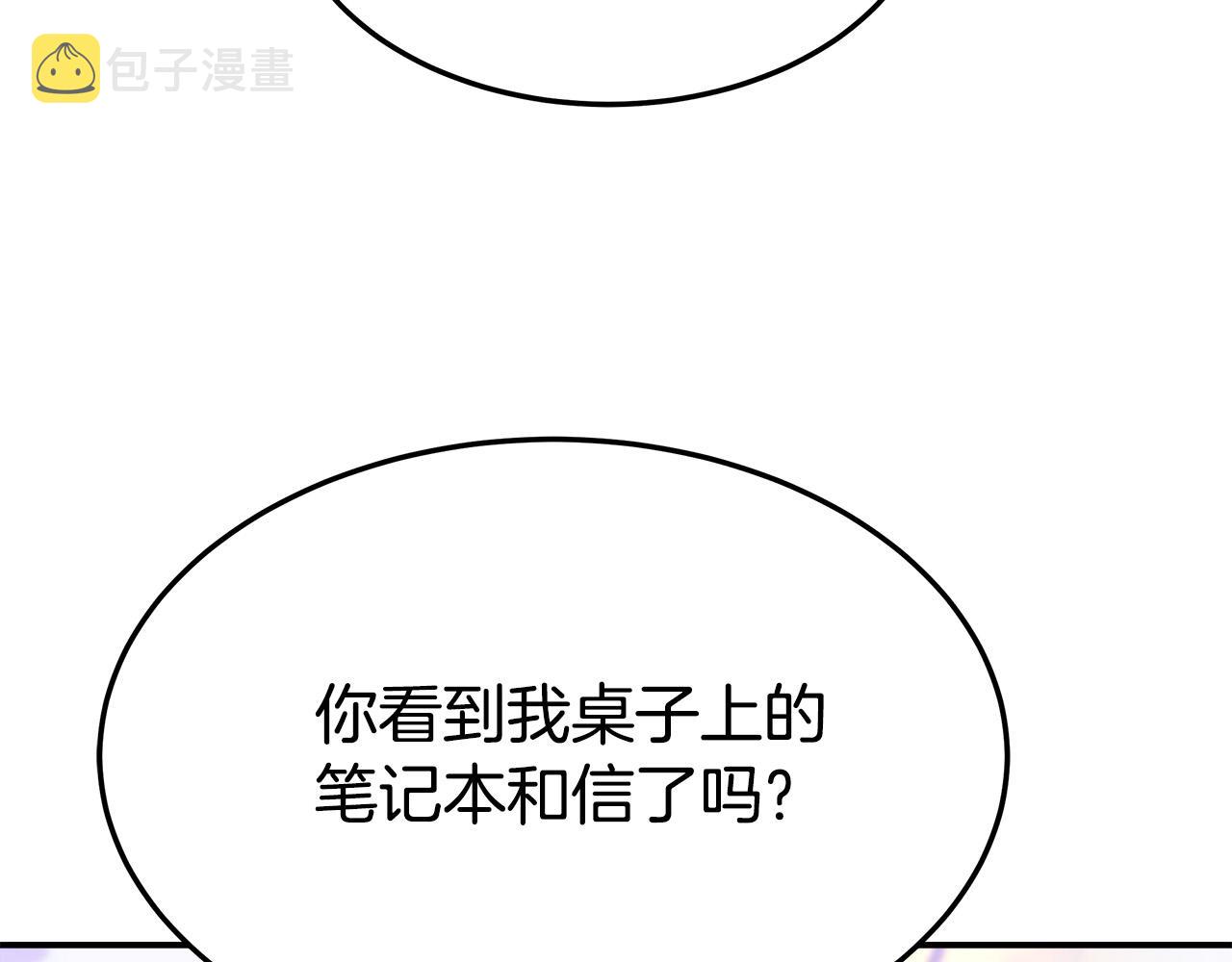 第44话 暴打渣男31