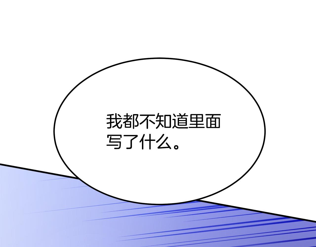 第45话 恶有恶报21