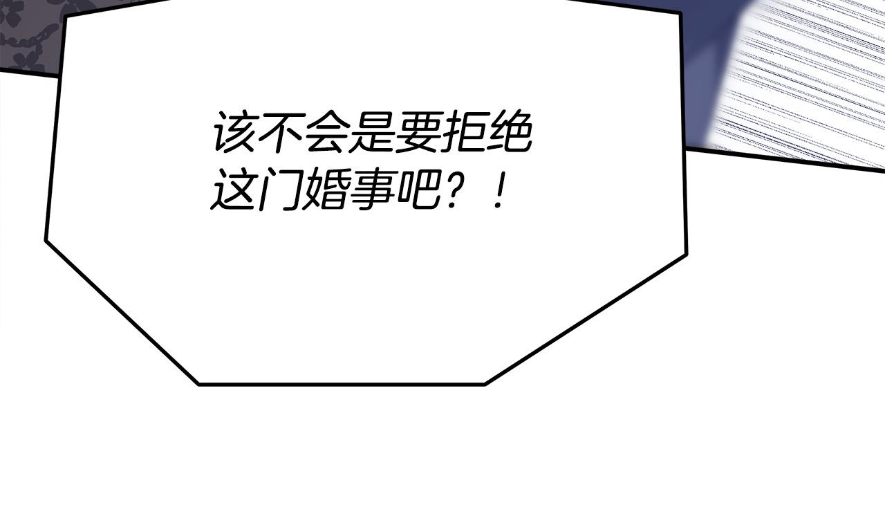 第48话 渣男之死194