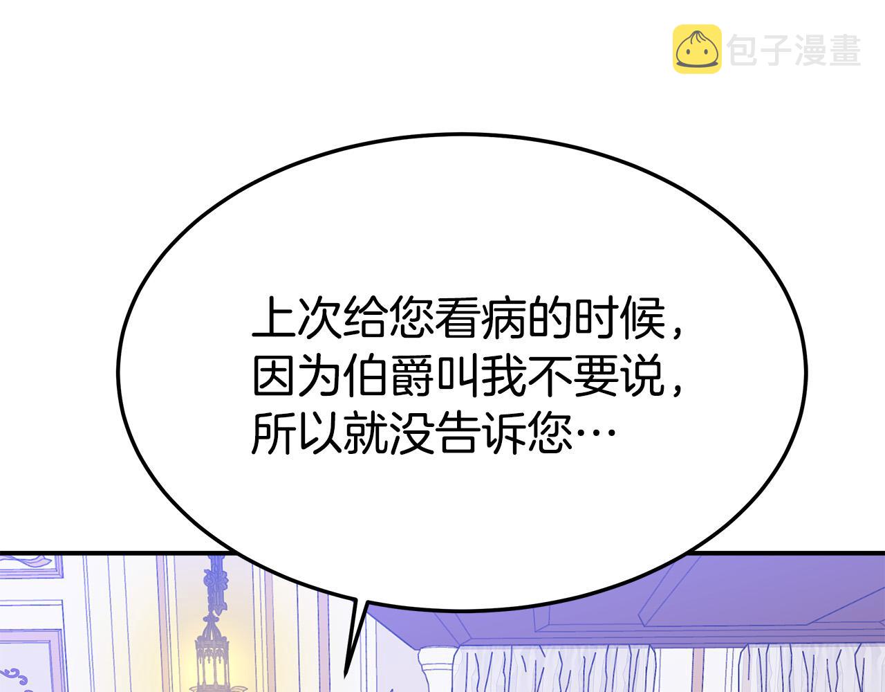 第45话 恶有恶报148