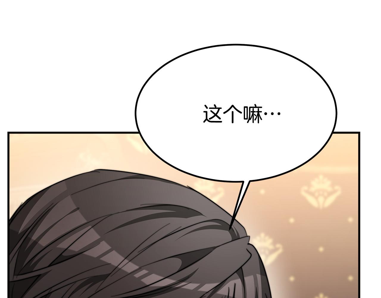 第9话 陛下邀约214