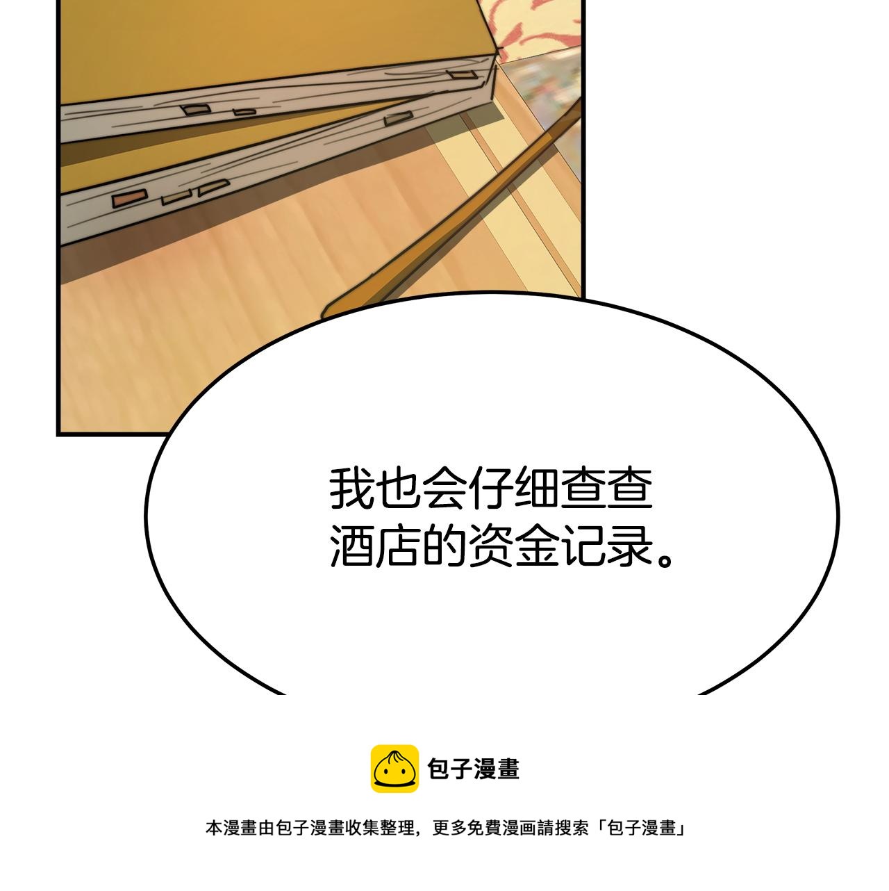 第7话 中毒？32