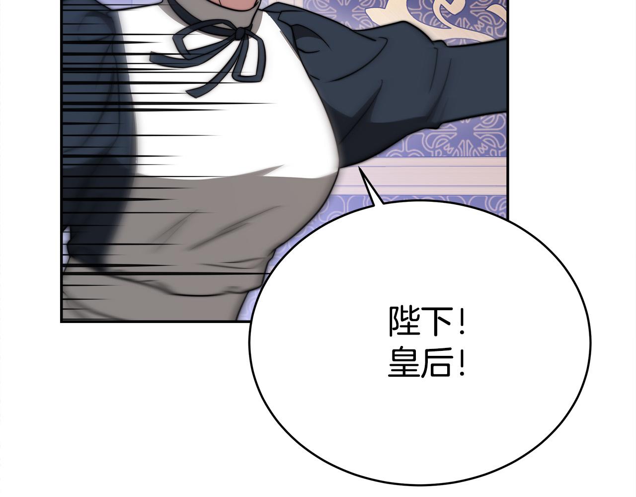 第60话 皇帝苏醒了！221