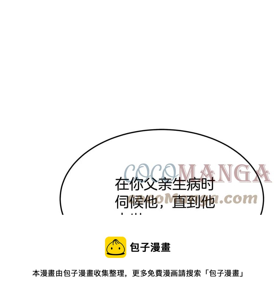 第21话 无法原谅180