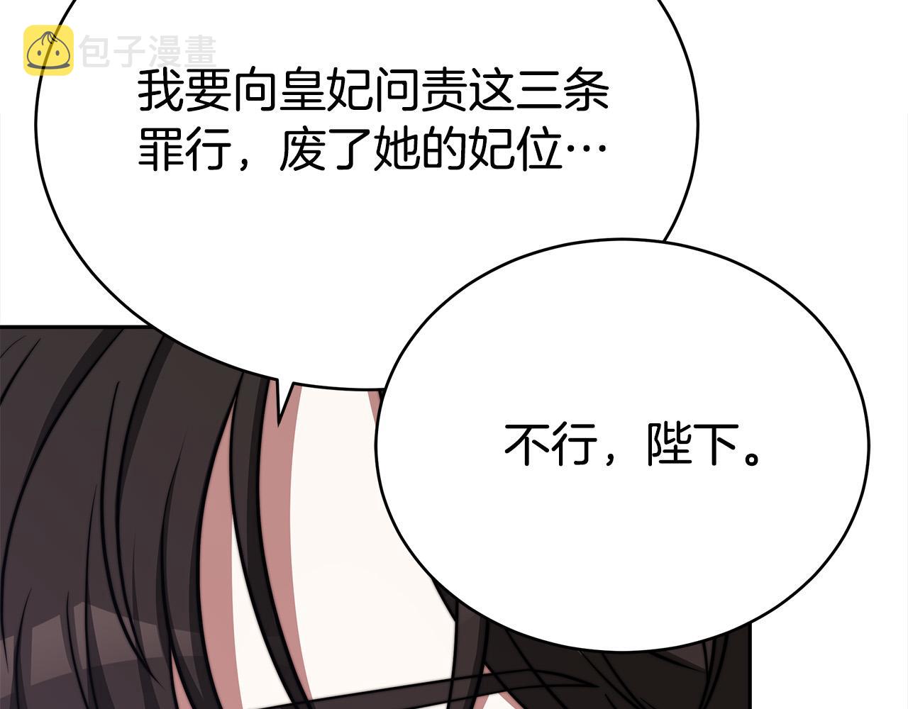 第61话 皇妃被废34