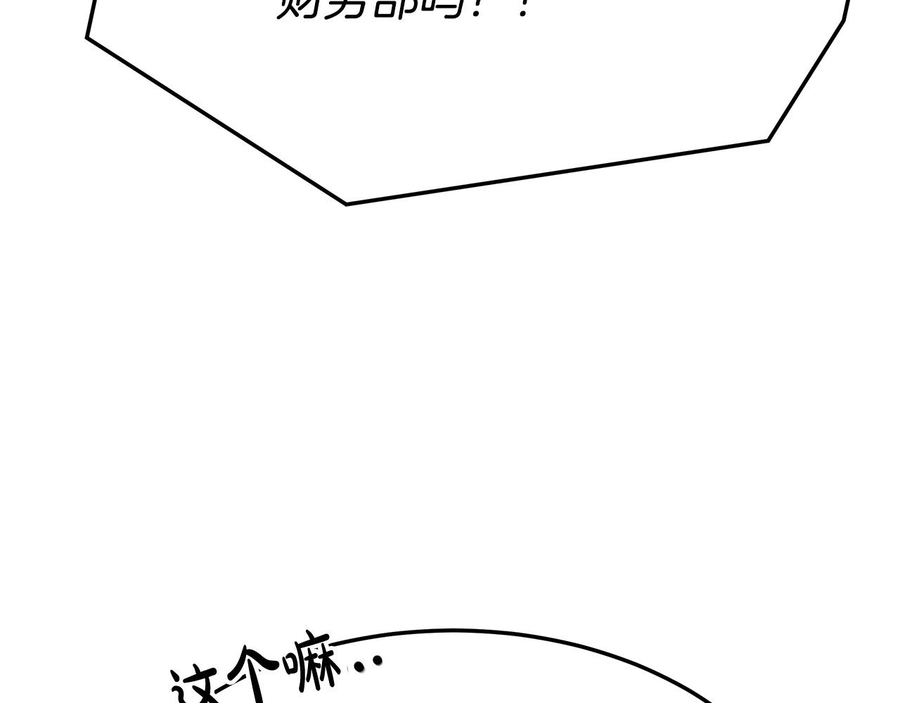 第37话 复仇开始了！116