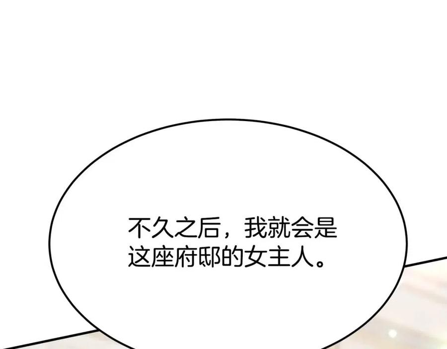 第24话 威胁女佣170