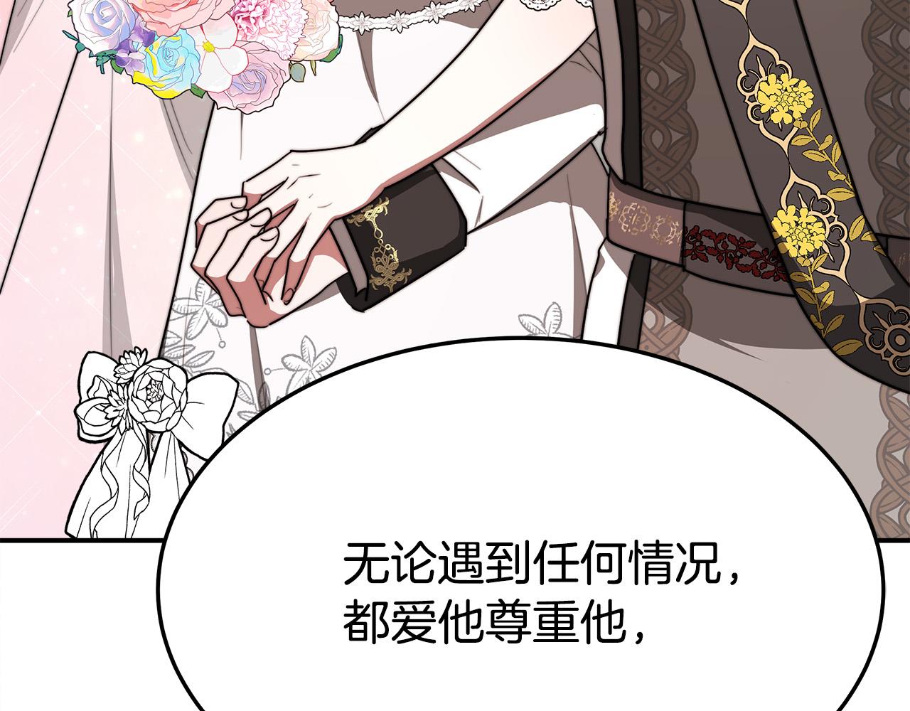 第51话大婚之日245