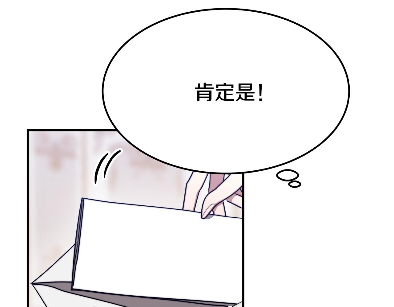 第42话 恐吓信153