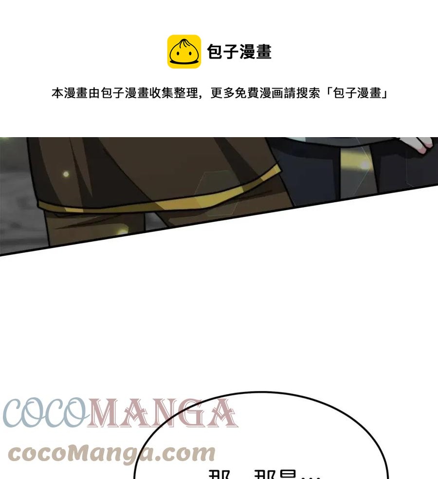 第17话 渣男想吃软饭？72