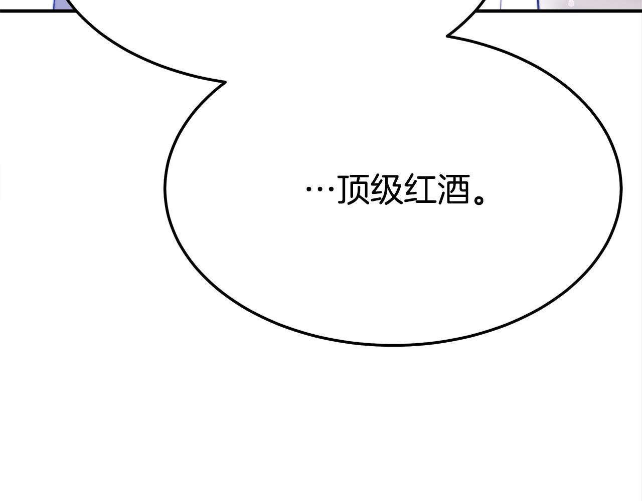 第57话陛下的喜好144