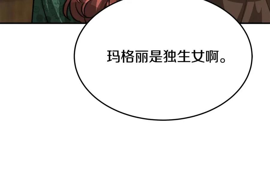 第18话 反击情敌187