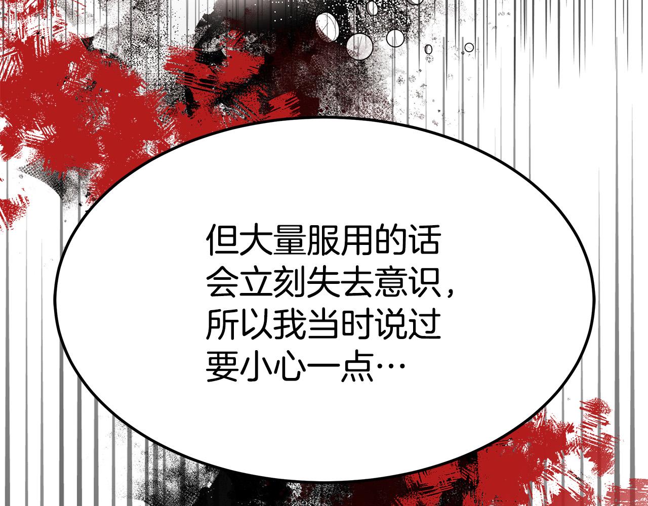 第45话 恶有恶报160