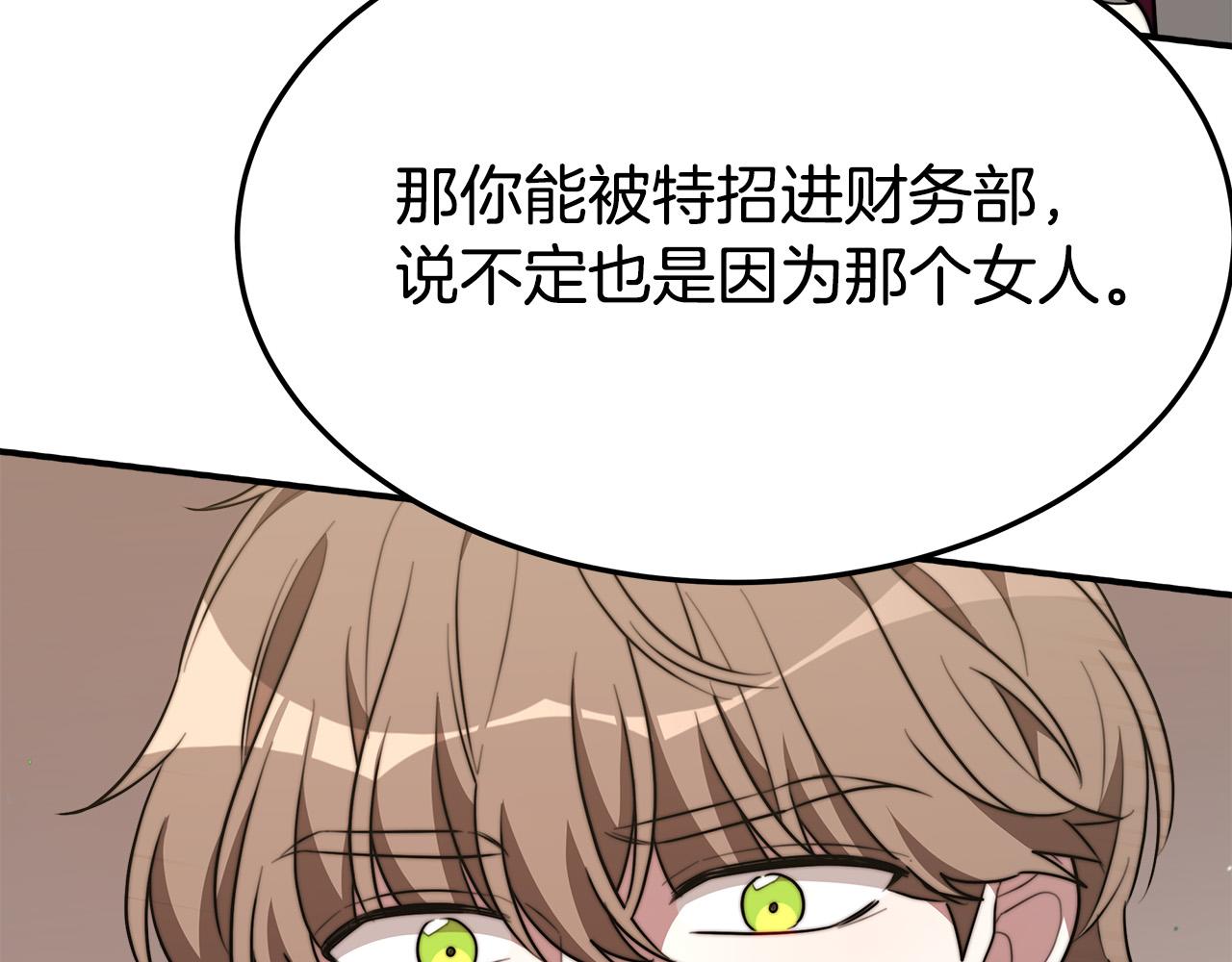第37话 复仇开始了！114