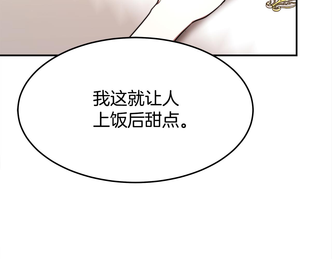 第57话陛下的喜好60