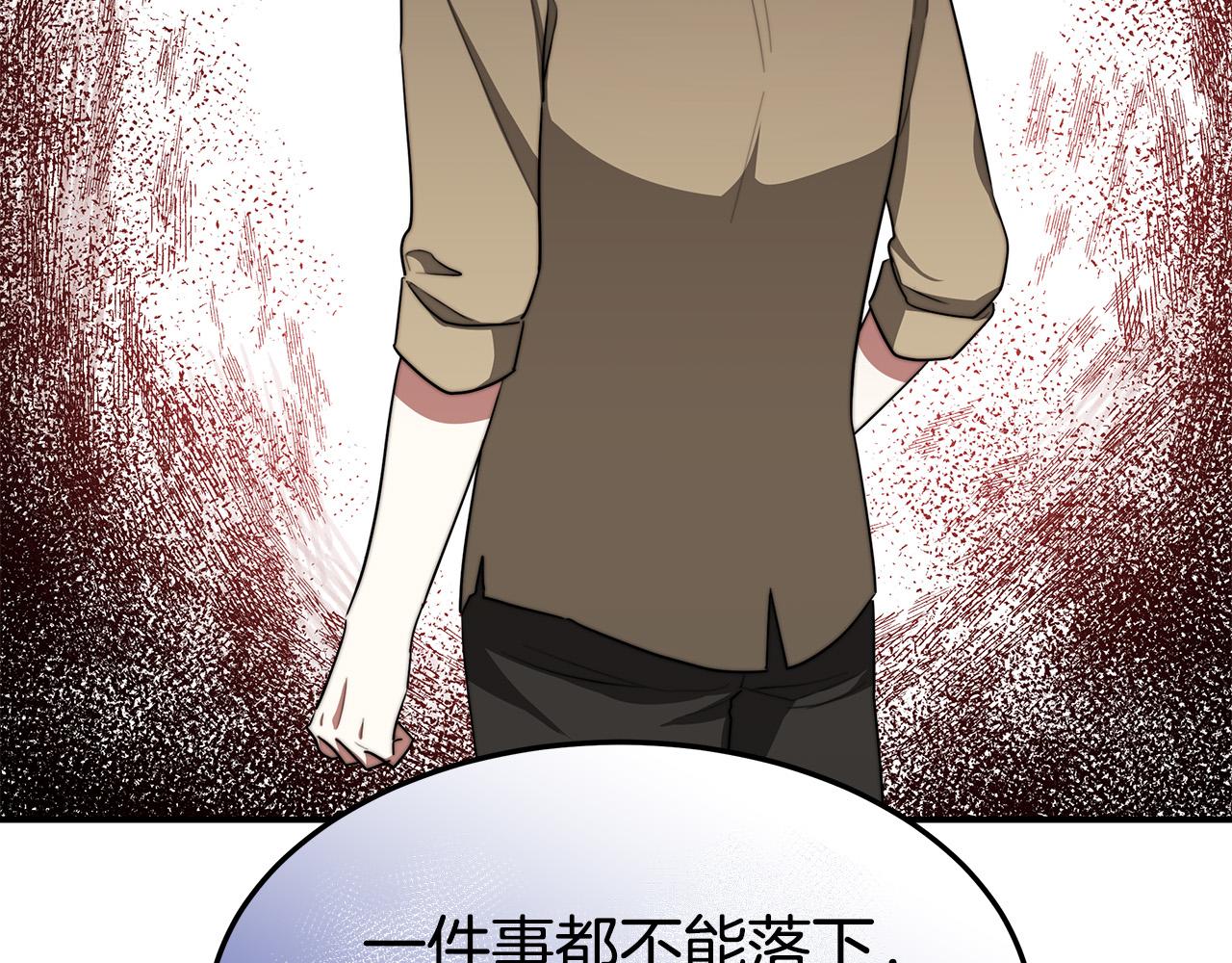 第41话 露出马脚71