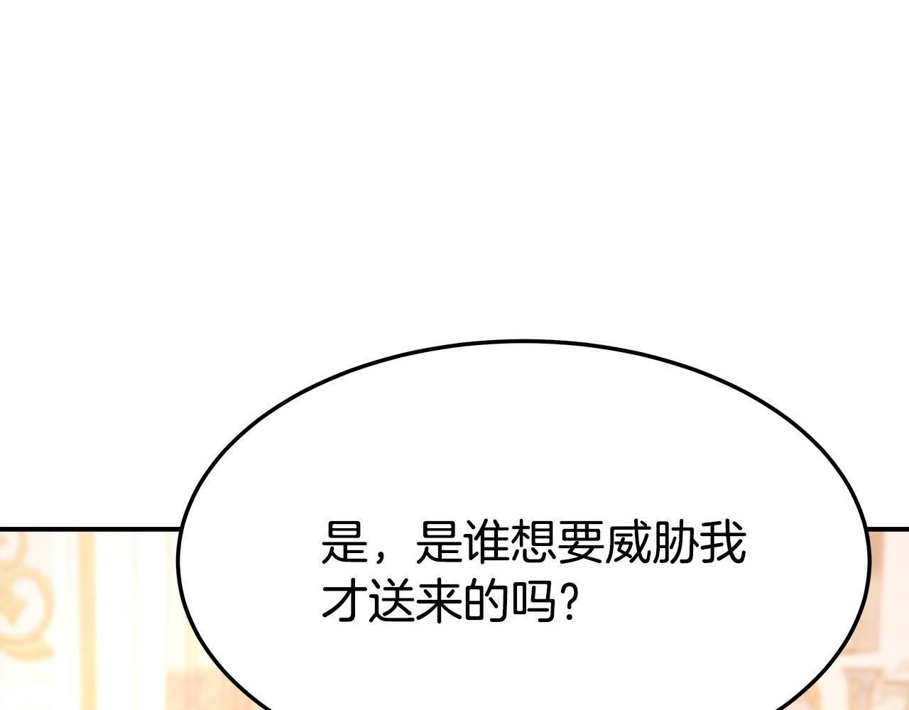 第9话 陛下邀约15