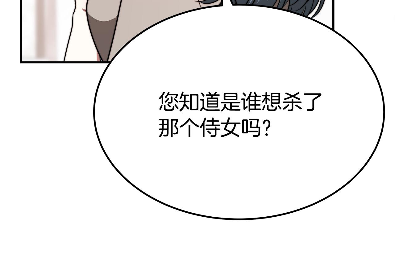 第56话死里逃生的证人72
