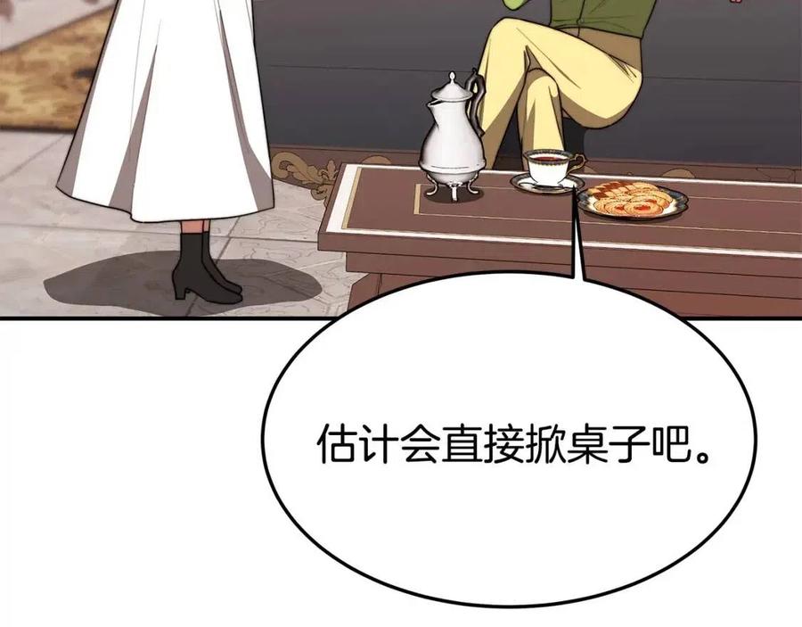 第25话 渣男理论75