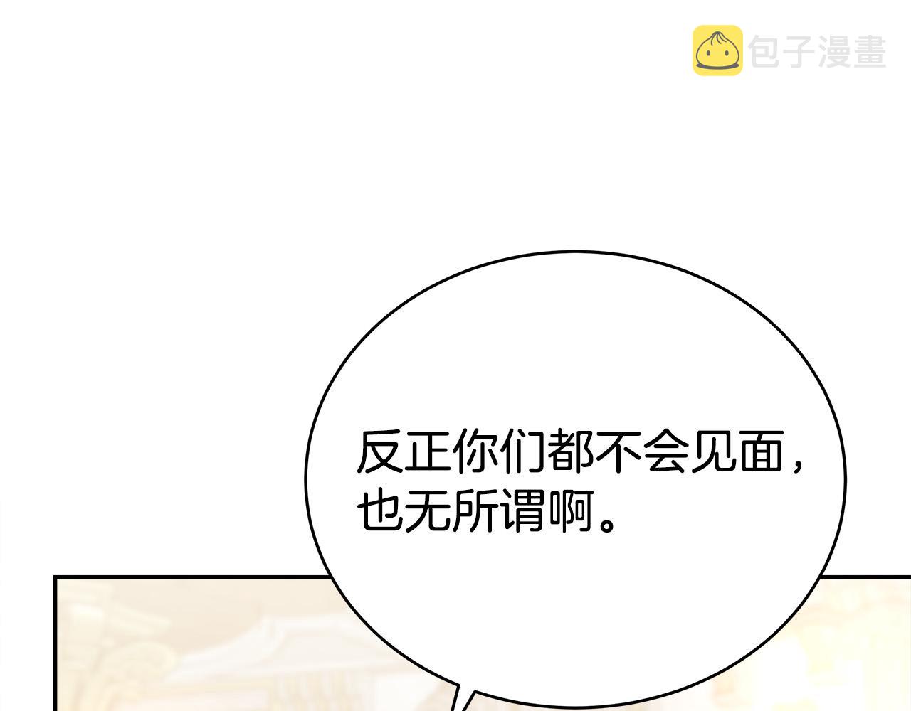 第64话 出宫看烟花14