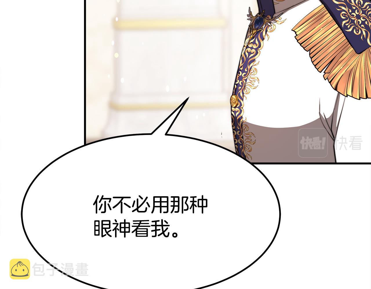 第57话陛下的喜好39