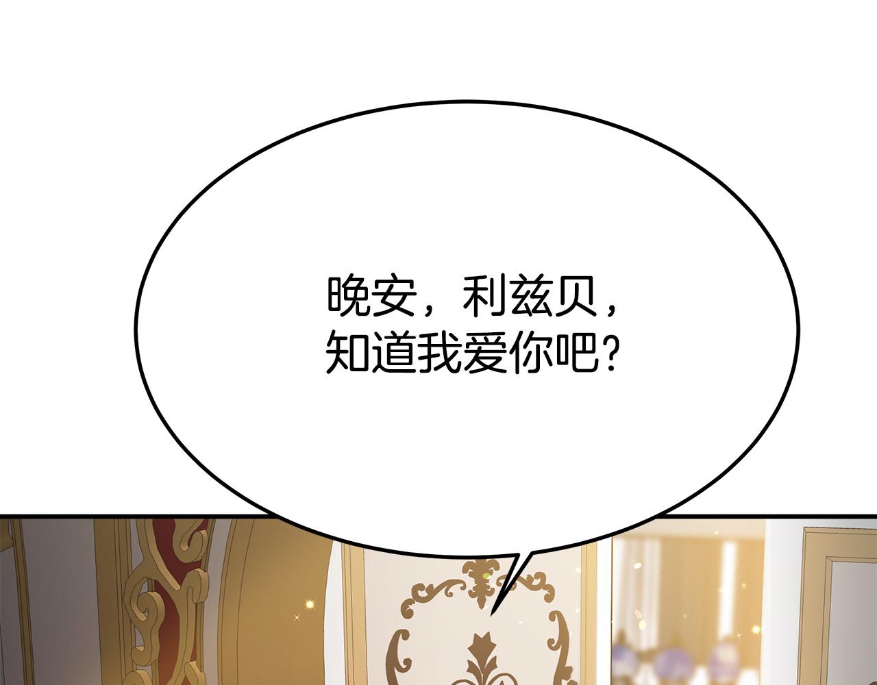 第33话 说出真相161