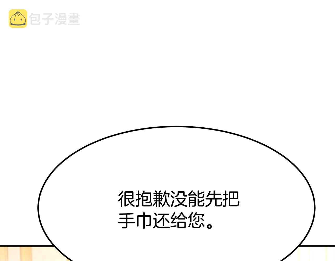 第9话 陛下邀约195