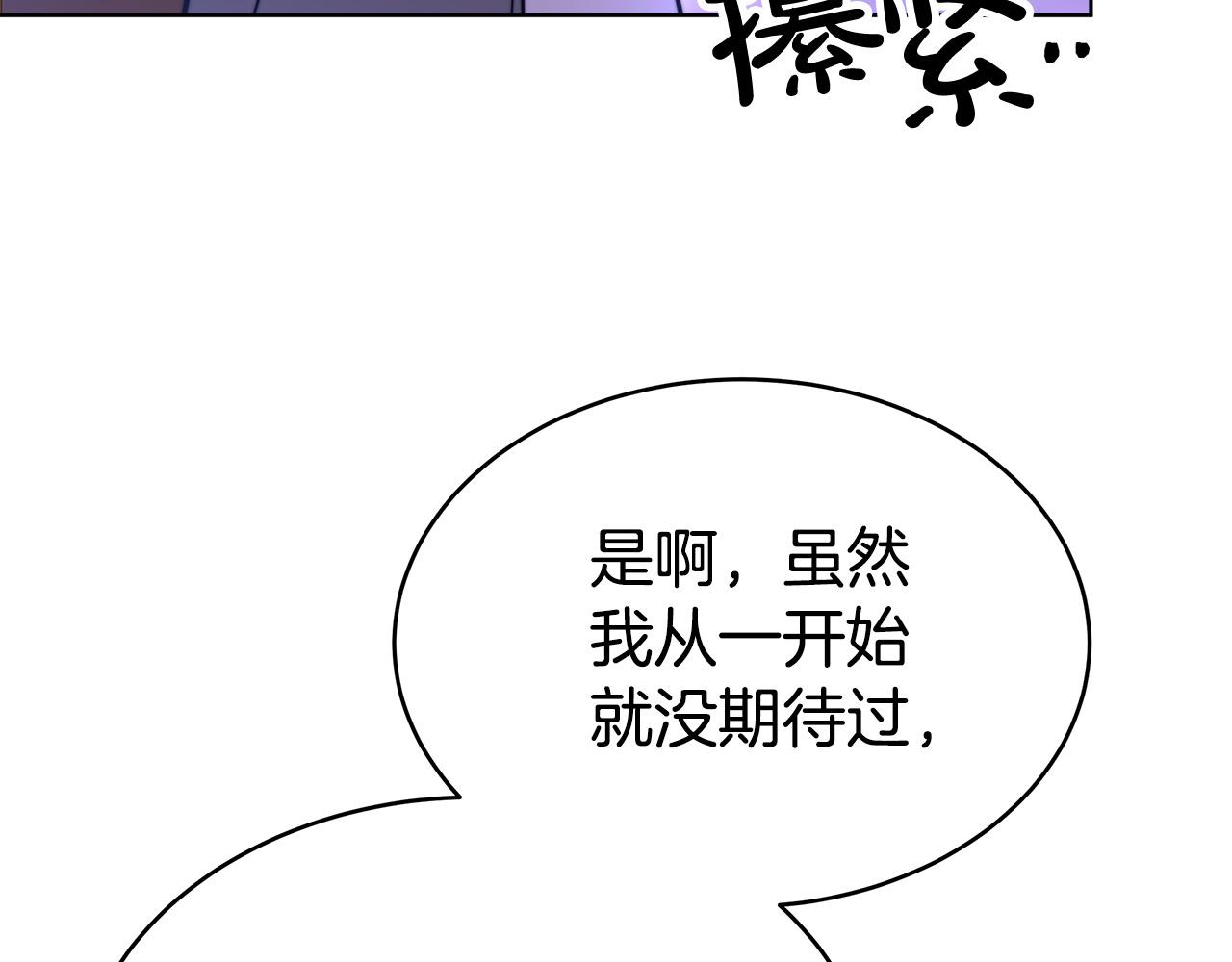 第68话 休想圆房！109