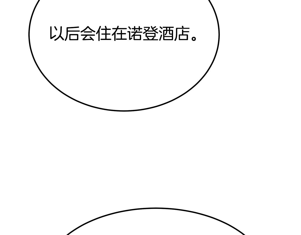 第48话 渣男之死12