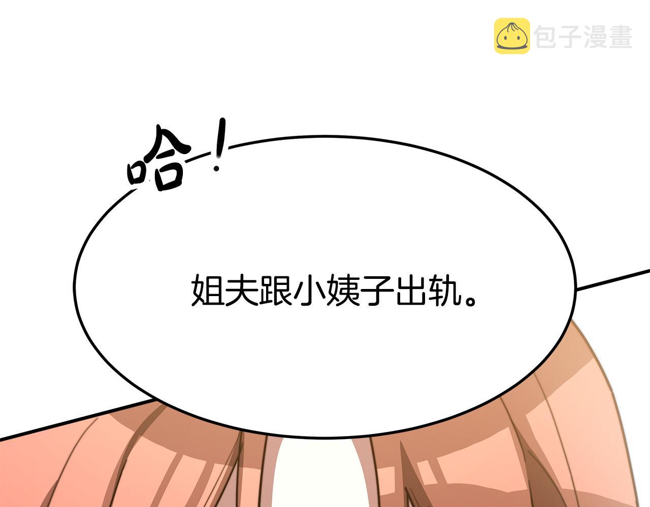 第2话 双双背叛138