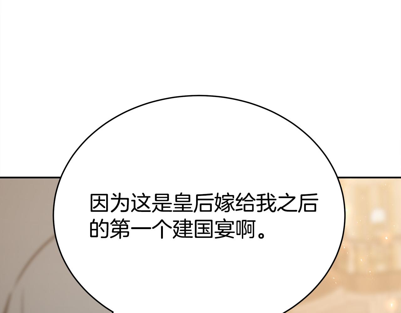 第62话 我们来生孩子吧！126