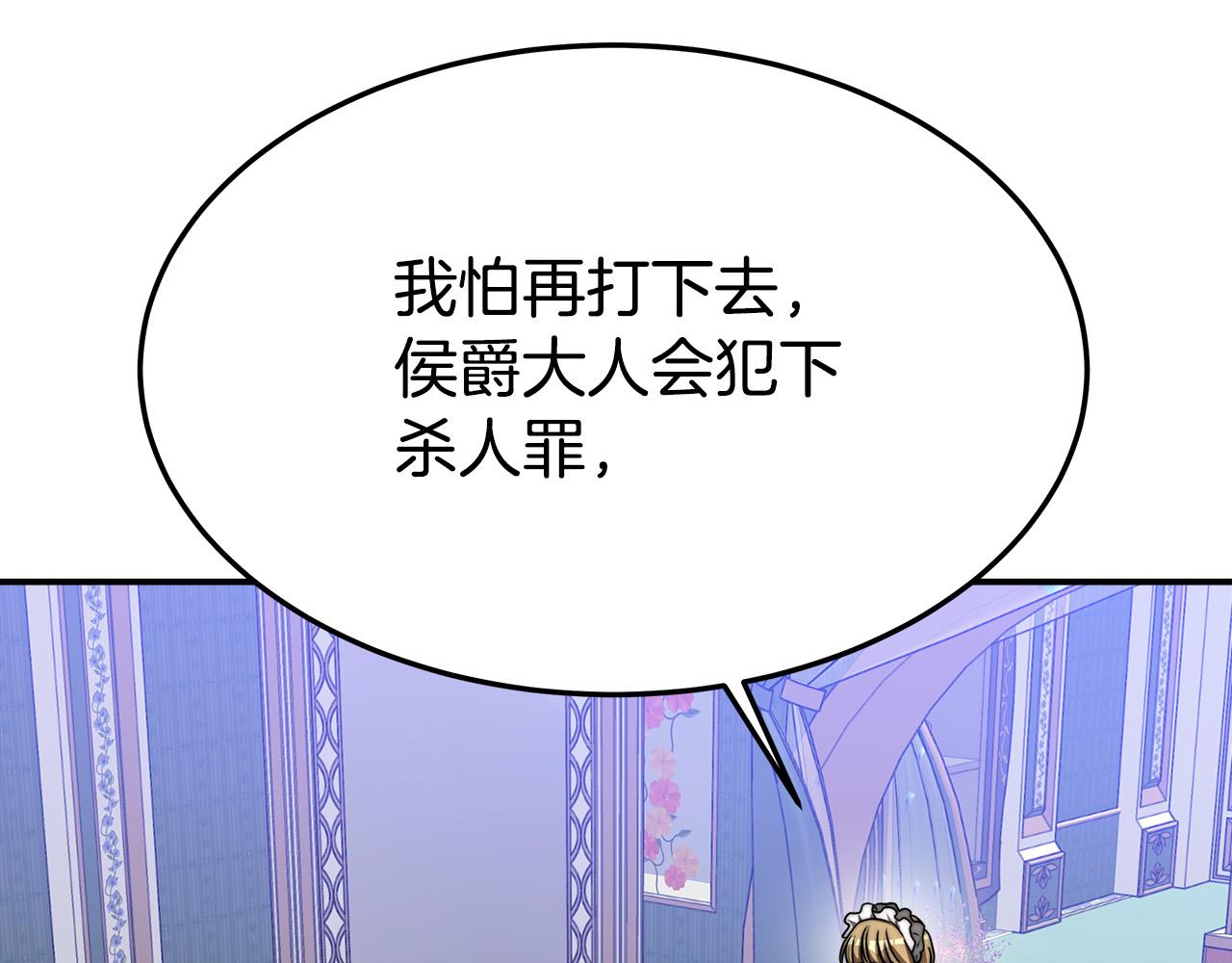 第45话 恶有恶报97