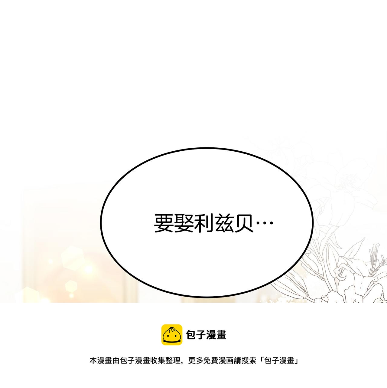 第31话 求婚书196