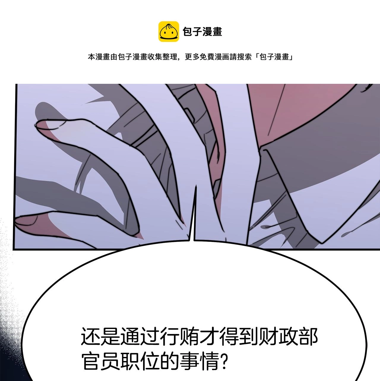 第9话 陛下邀约24