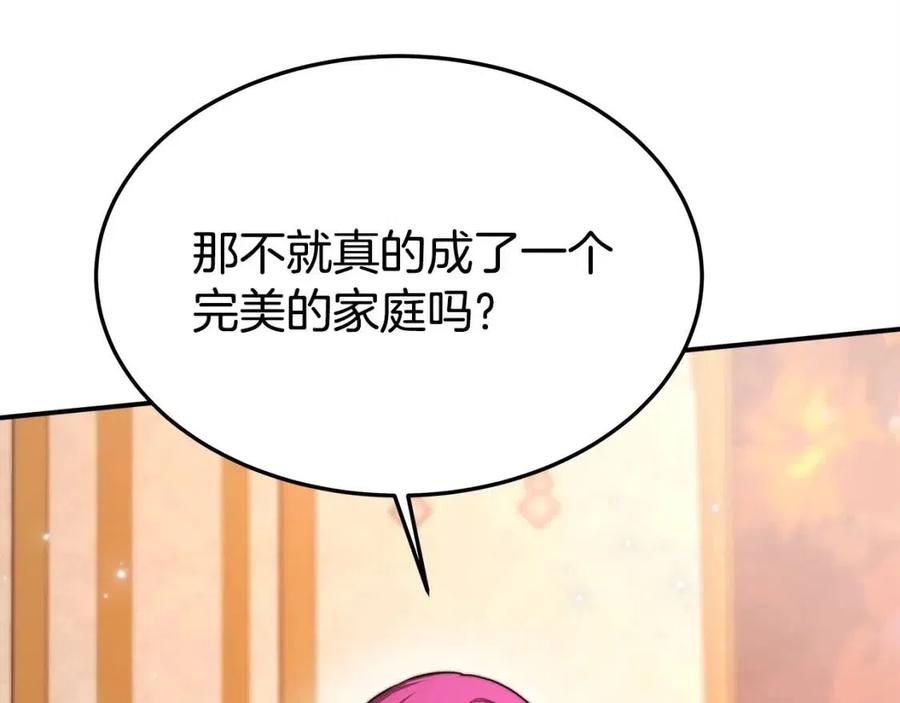 第13话 黑化110