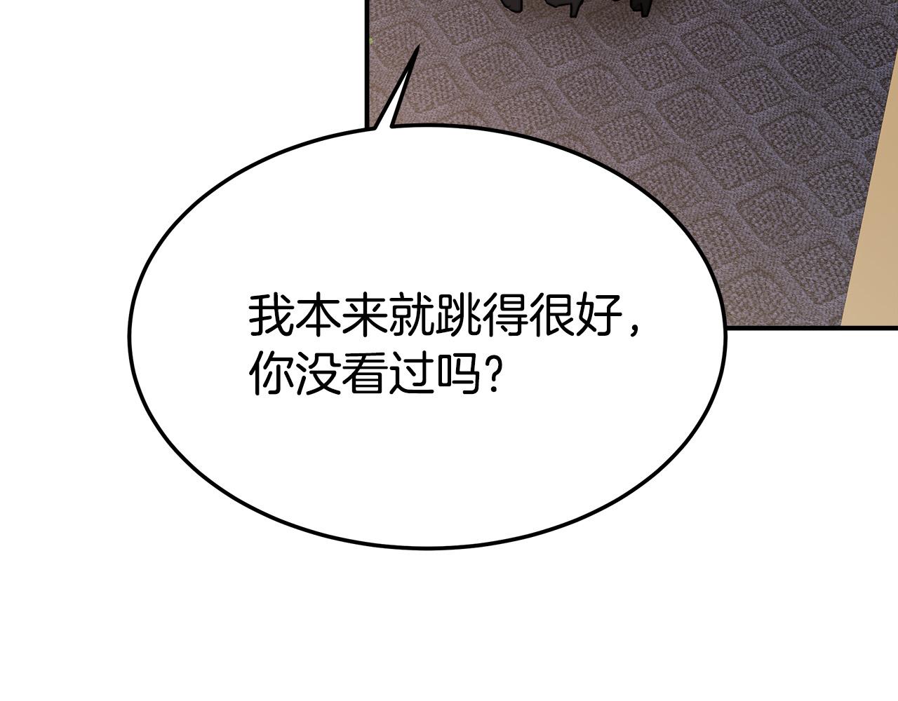 第39话 邀舞71