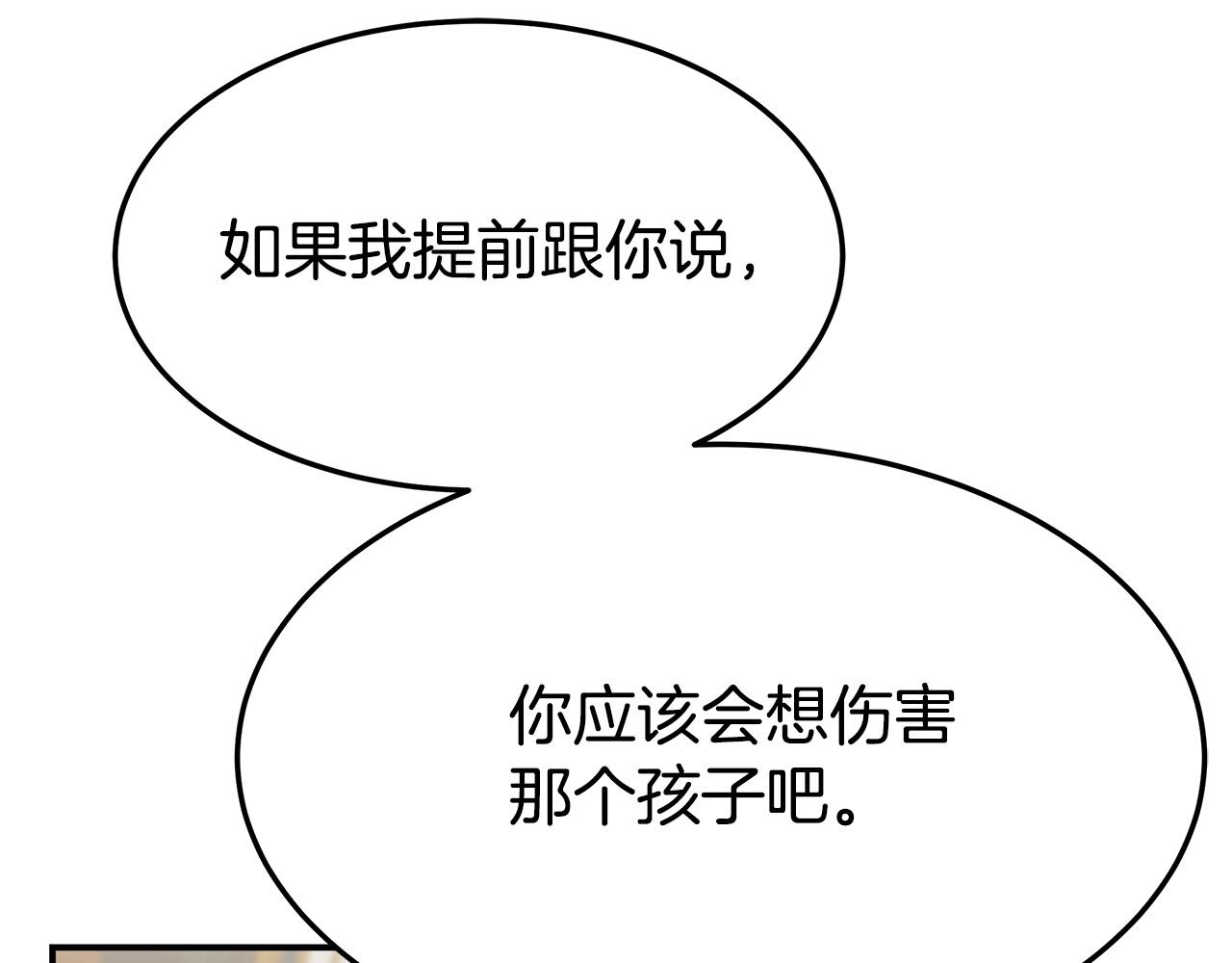 第29话 弟弟白切黑22