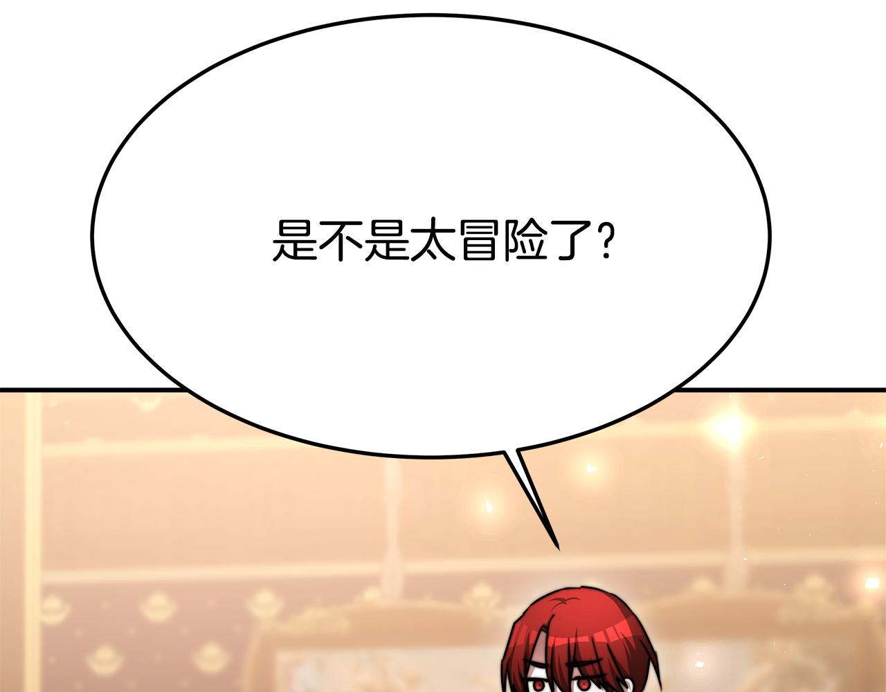 第9话 陛下邀约210