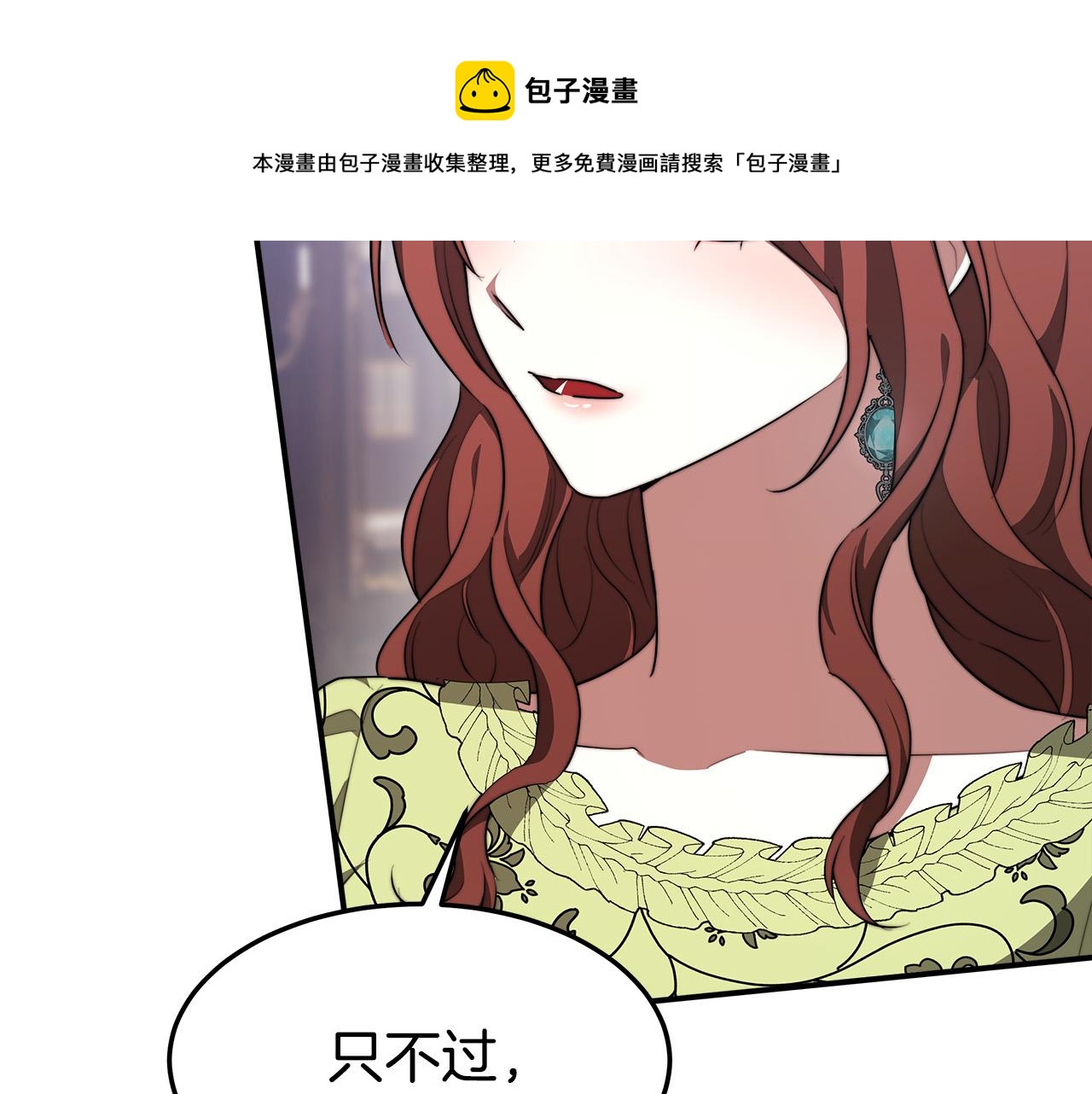 第35话 “海王”发言92