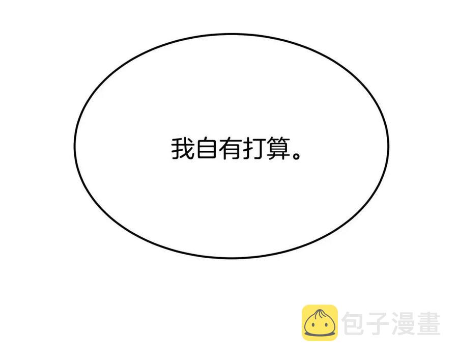 第17话 渣男想吃软饭？25