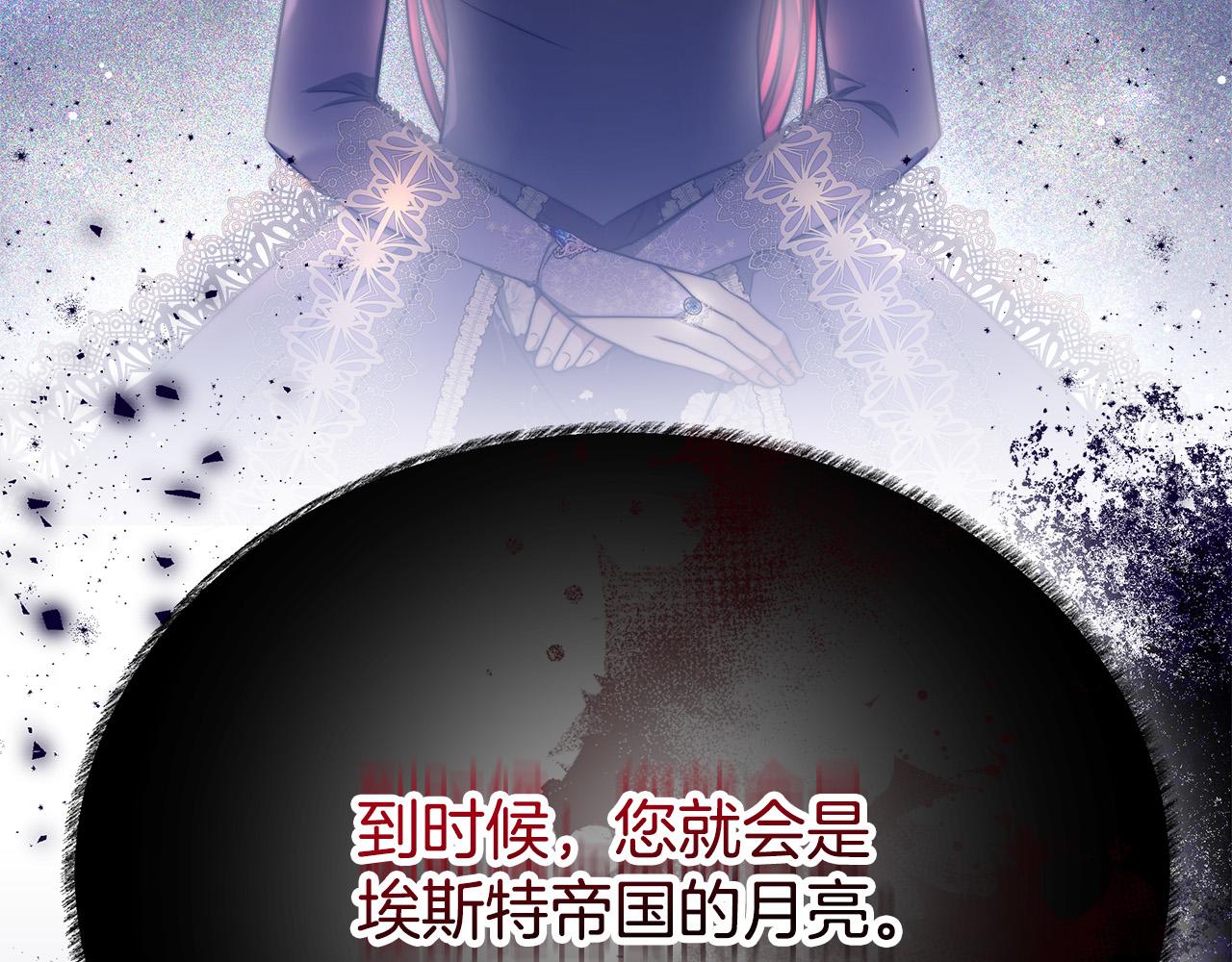 第67话 要我毒杀皇帝？155