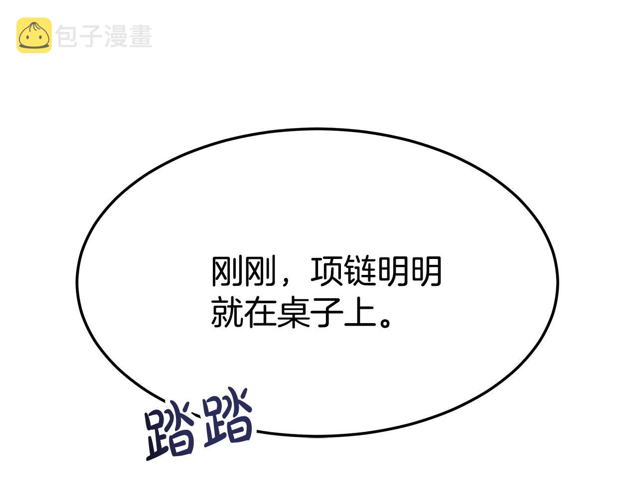 第2话 双双背叛146