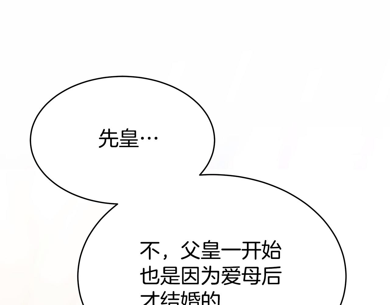第67话 要我毒杀皇帝？59