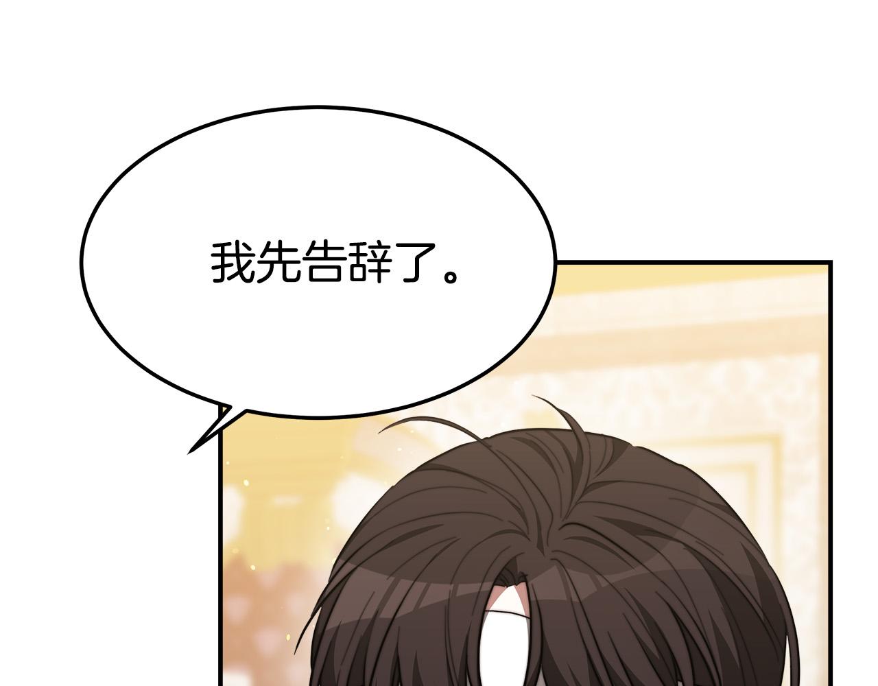 第39话 邀舞141
